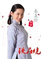 秦美倫