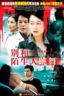楊春宇