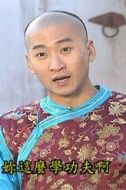 福爾康