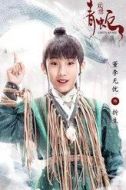 董李無憂
