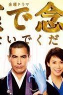 將太