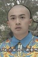 五阿哥