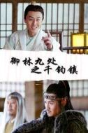王思捷