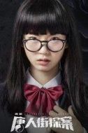 安琪