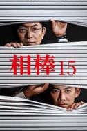 角田六郎