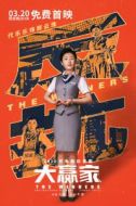 邢云珠
