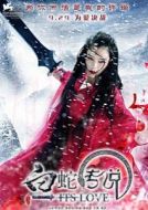 雪妖