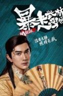 華安煥