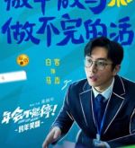 馬杰