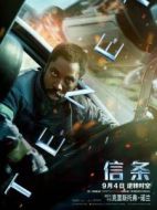 主角(The Protagonist)