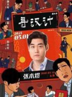 白領(lǐng)男
