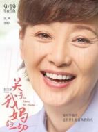 季佩珍