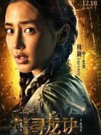 丁思甜