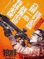 火球