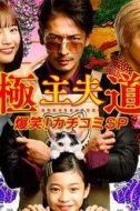 白鳥玉季