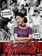 蘇夢蝶