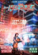 梁寶琦