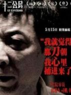 3號陪審員