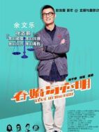 張志明