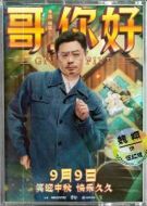 伍紅旗