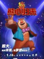 熊大