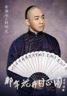杜明禮