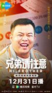 李大志