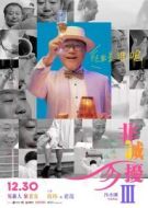老范