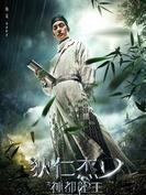 元鎮(zhèn)