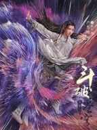 小醫(yī)仙
