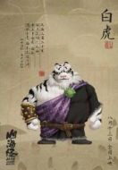 白虎
