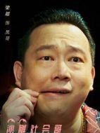 黑哥