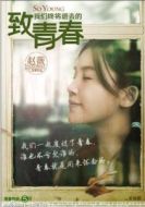 鄭微