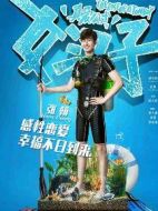 葉思逸