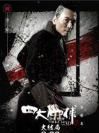鐵手