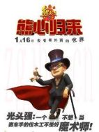 光頭強(qiáng)