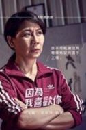 何采鳳