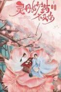 靈犀