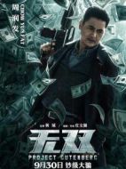 吳復生