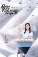 于美麗