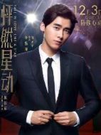 蘇星宇