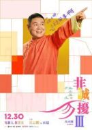 承儒