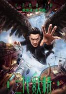 云中鶴