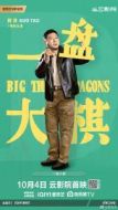 老段
