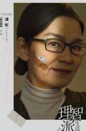 沈母