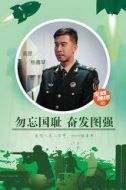 楊喜草