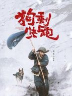 狗剩