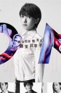清水良信