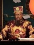 包青天包拯