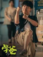 雷大力